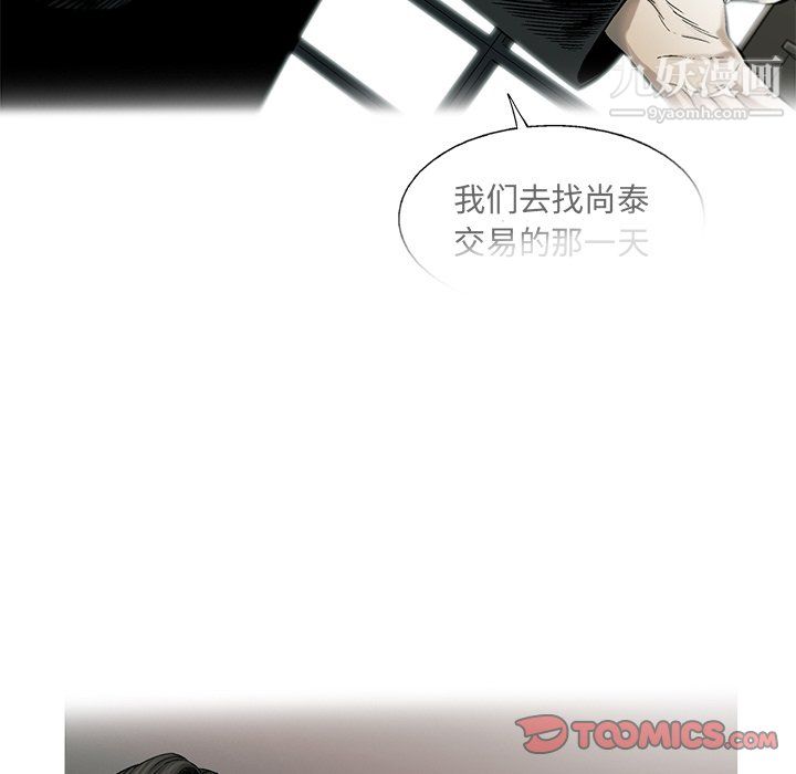 ANGRYCHAIR第75话