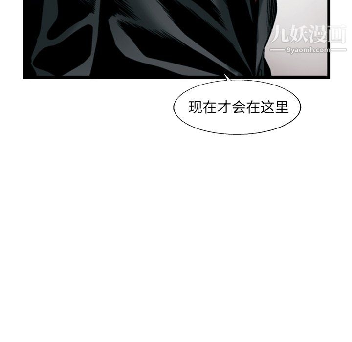 ANGRYCHAIR第75话