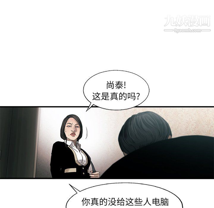 ANGRYCHAIR第75话