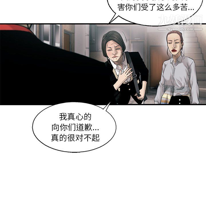 ANGRYCHAIR第75話