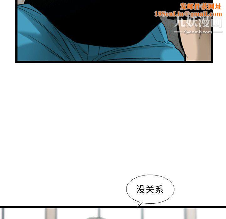 ANGRYCHAIR第75话
