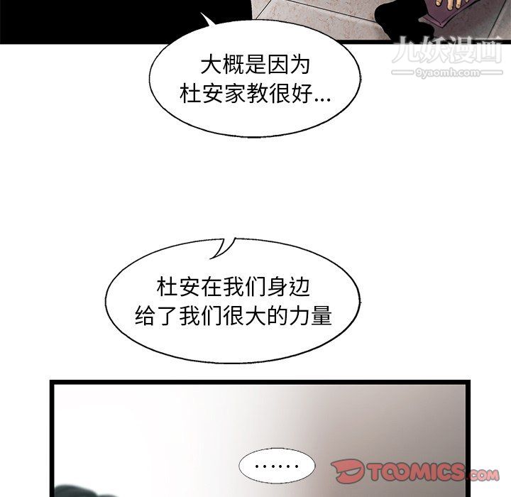 ANGRYCHAIR第75话