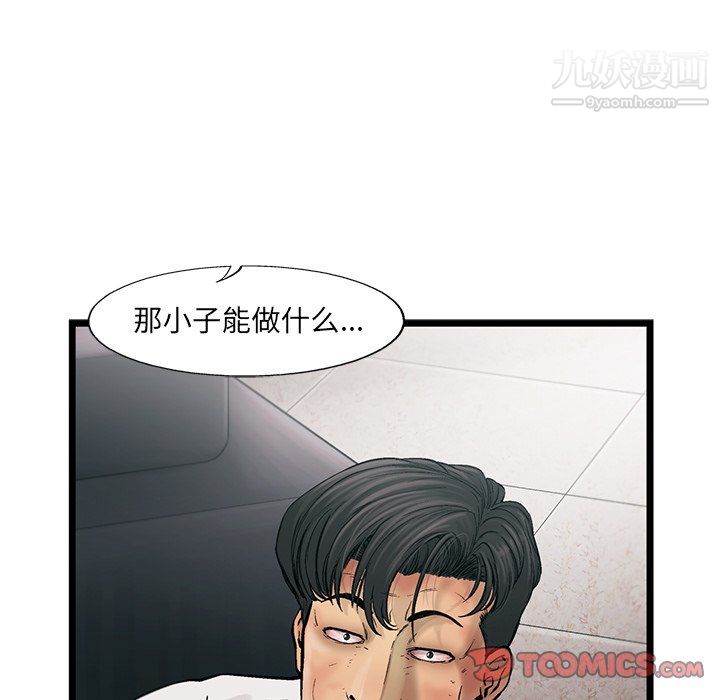 ANGRYCHAIR第75話