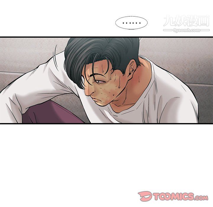 ANGRYCHAIR第75话
