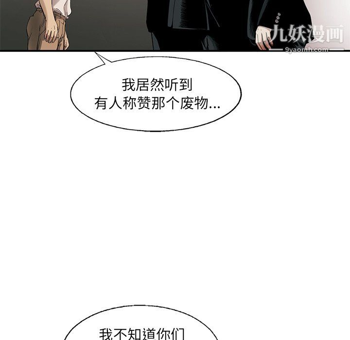 ANGRYCHAIR第75話