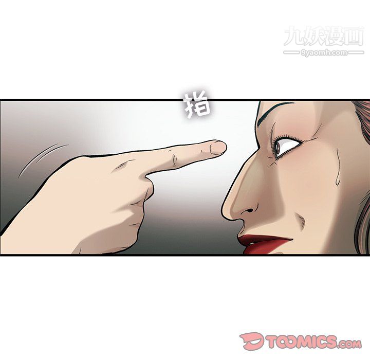 ANGRYCHAIR第75話