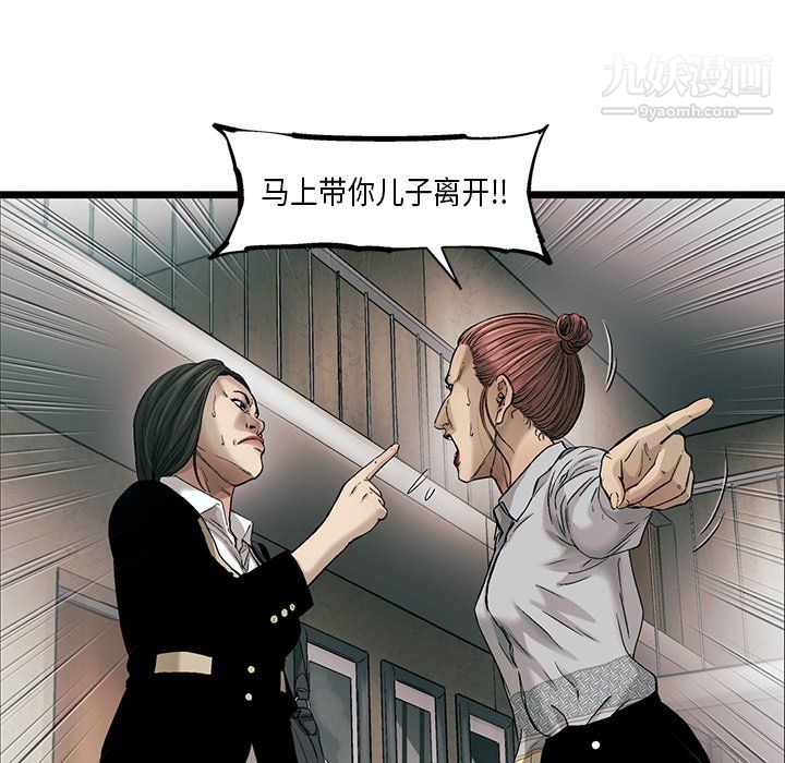 ANGRYCHAIR第75話