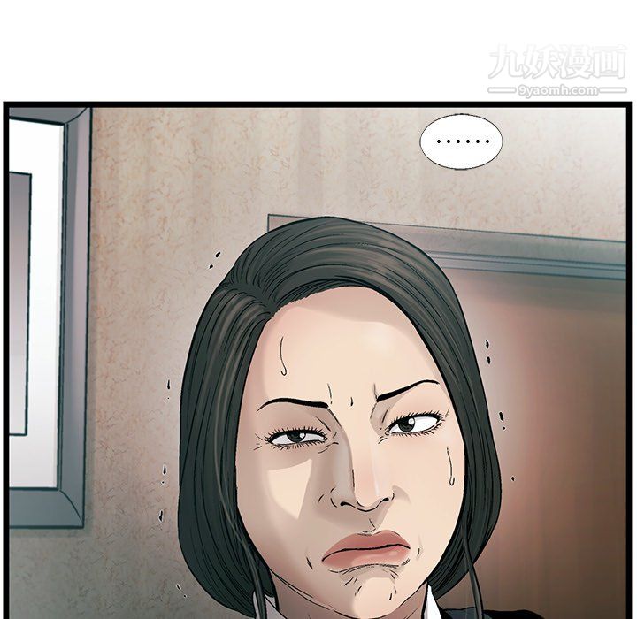 ANGRYCHAIR第75话