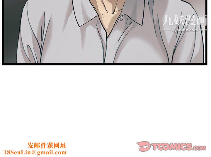 ANGRYCHAIR第75話
