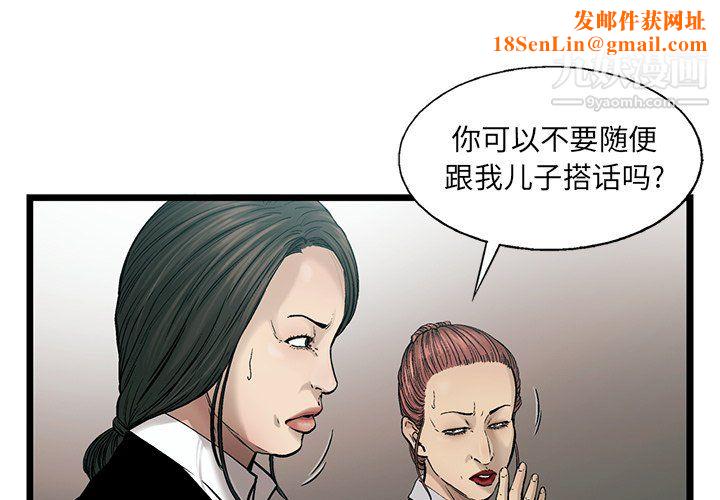 ANGRYCHAIR第76话