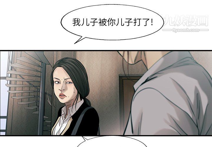 ANGRYCHAIR第76話