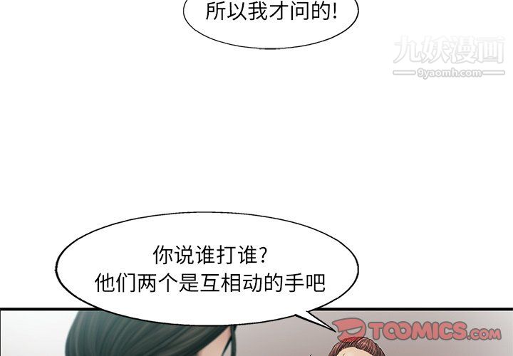 ANGRYCHAIR第76话