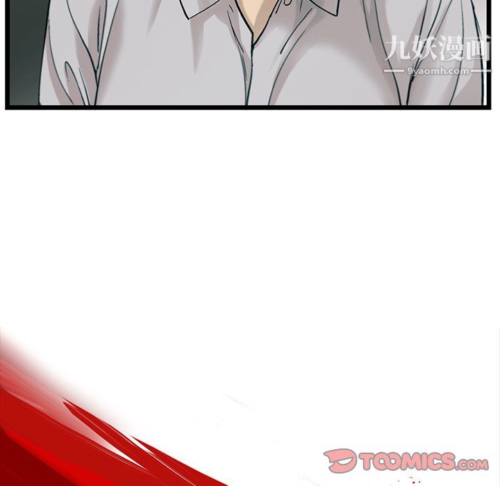 ANGRYCHAIR第76話