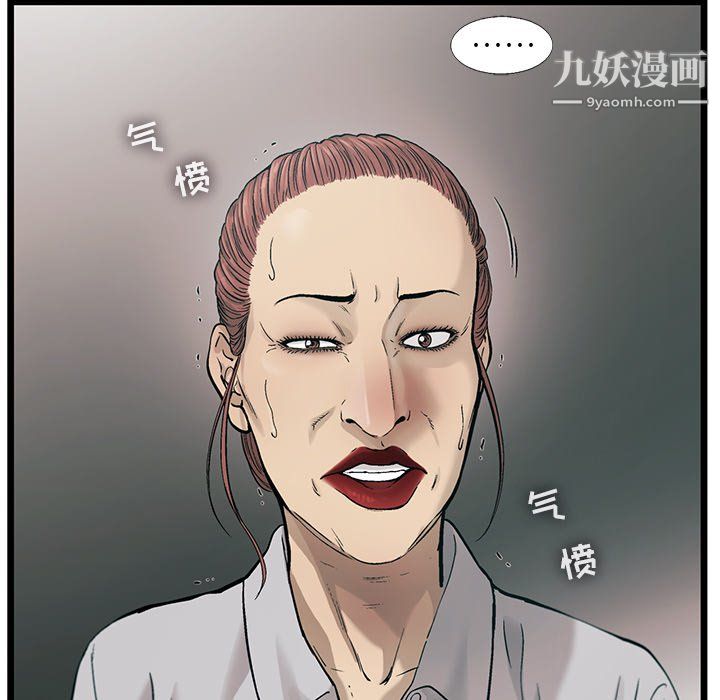 ANGRYCHAIR第76话