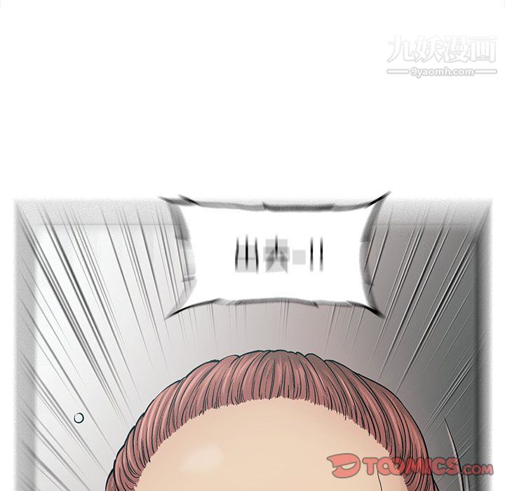 ANGRYCHAIR第76话