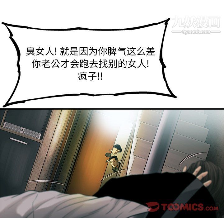 ANGRYCHAIR第76话