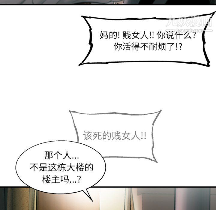 ANGRYCHAIR第76话