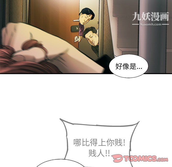 ANGRYCHAIR第76話