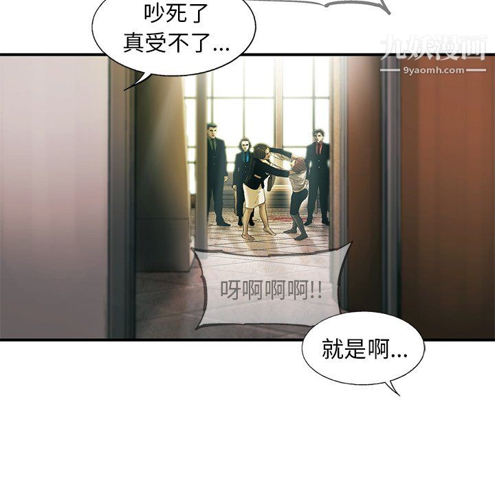 ANGRYCHAIR第76话