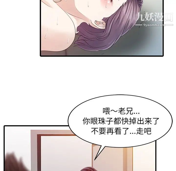 家有双妻第18话