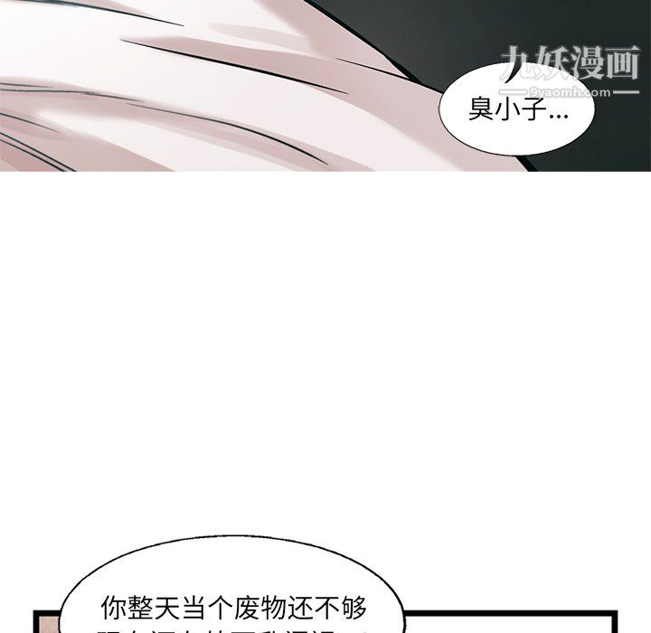 ANGRYCHAIR第76话