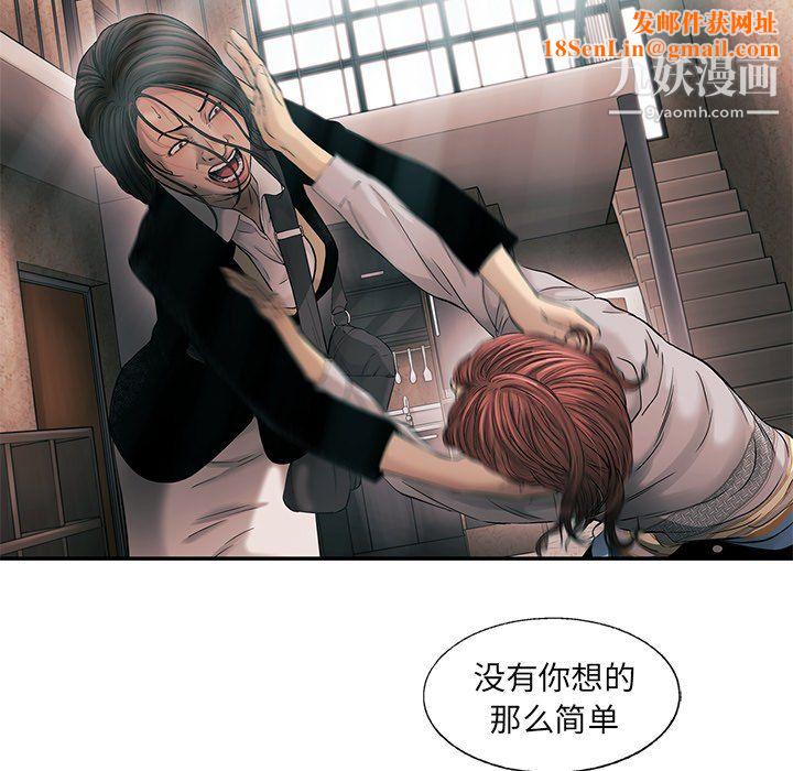 ANGRYCHAIR第76话