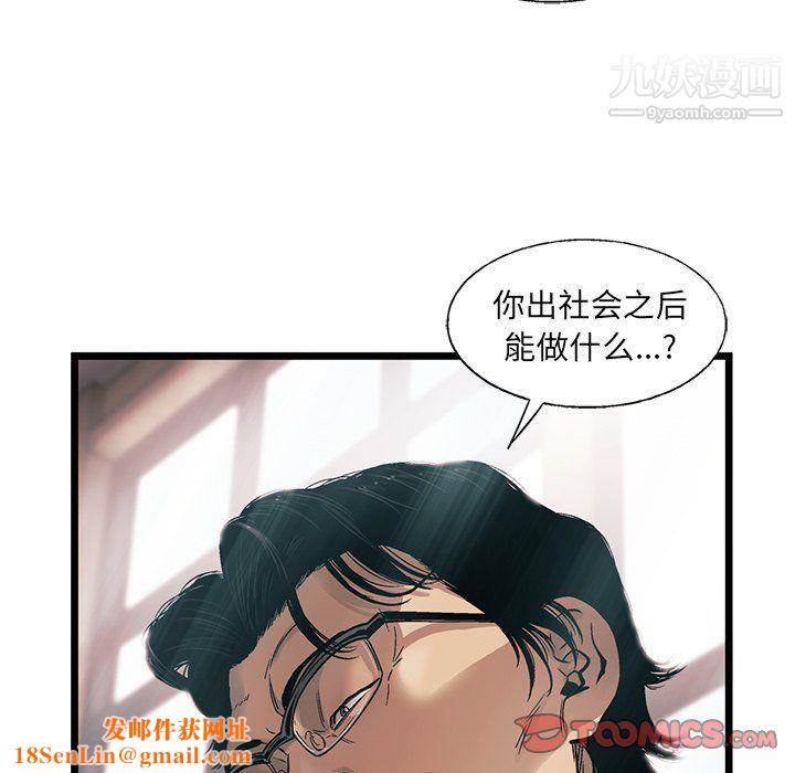 ANGRYCHAIR第76话