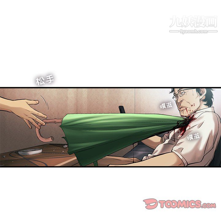 ANGRYCHAIR第76话