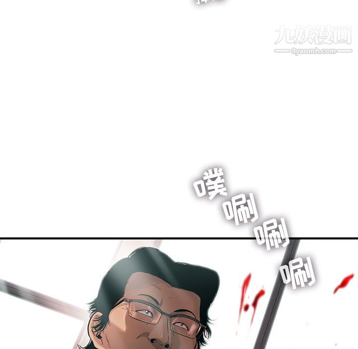ANGRYCHAIR第76话