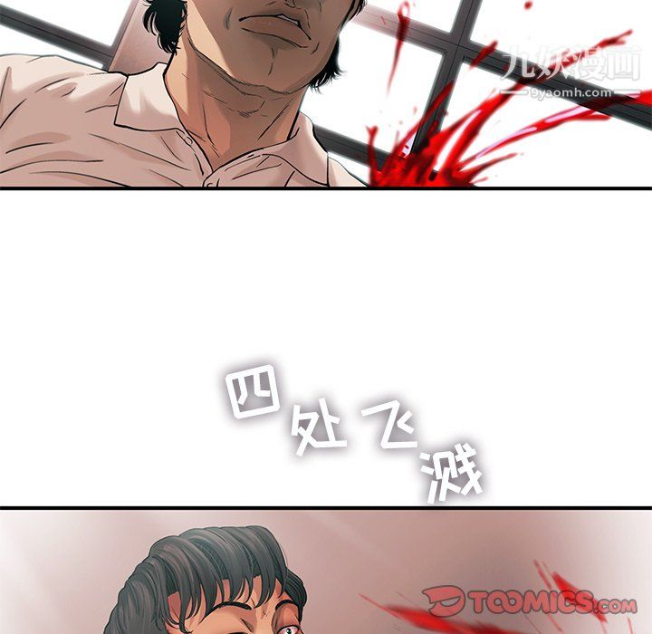ANGRYCHAIR第76话