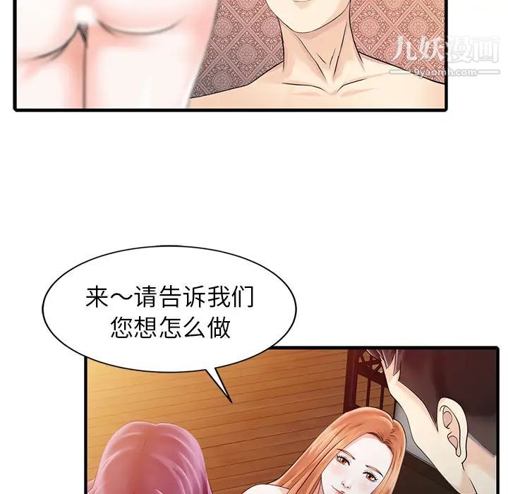 家有双妻第18话