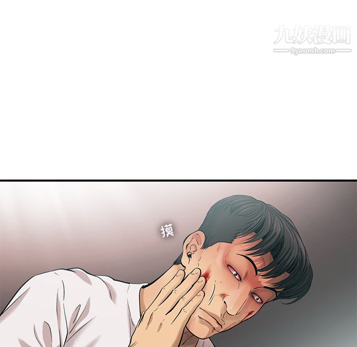 ANGRYCHAIR第76话