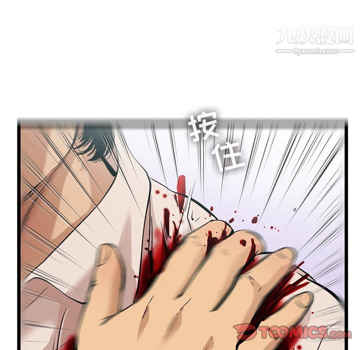 ANGRYCHAIR第76话