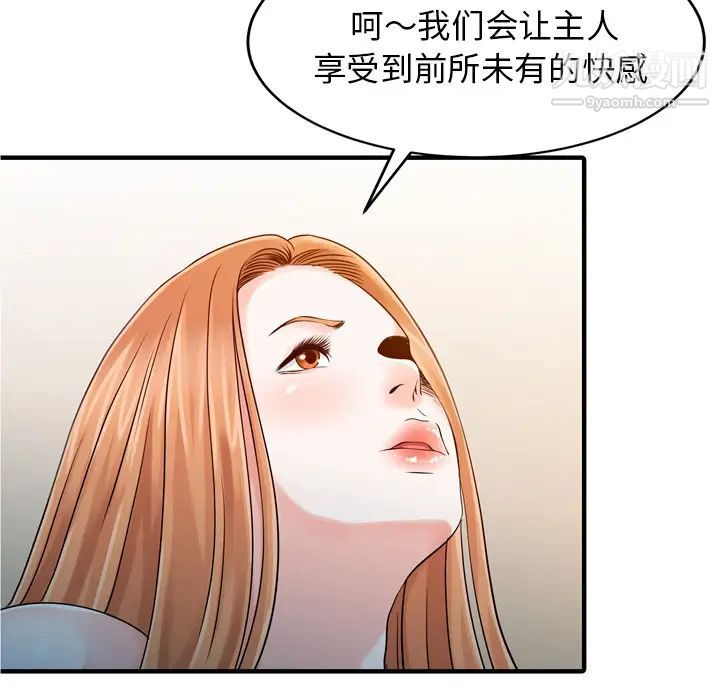 家有雙妻第19话