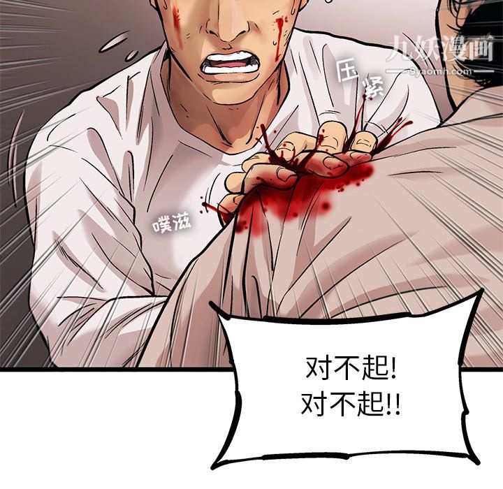 ANGRYCHAIR第76话
