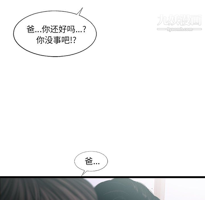 ANGRYCHAIR第76话