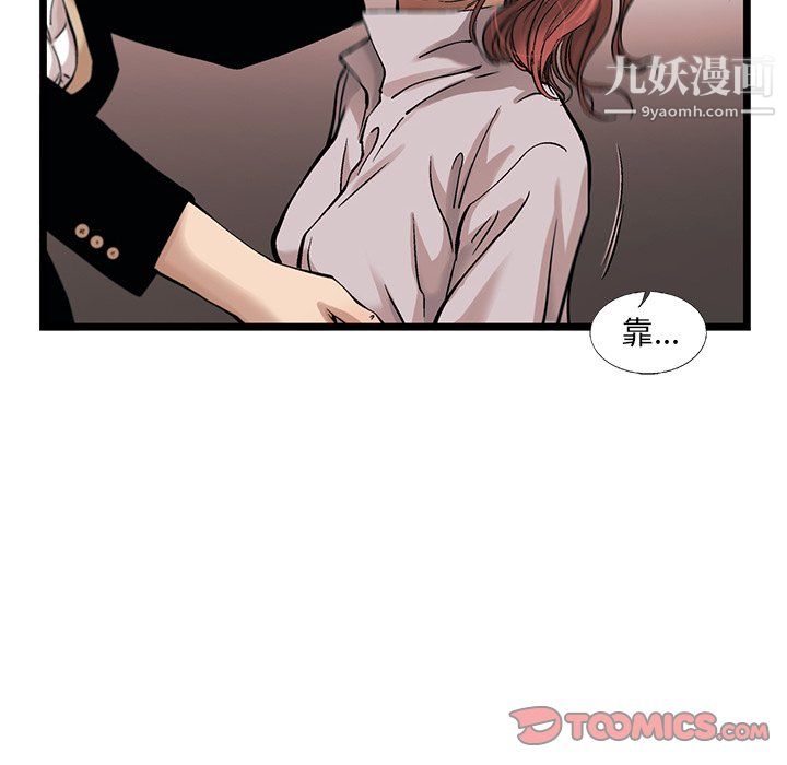 ANGRYCHAIR第76话