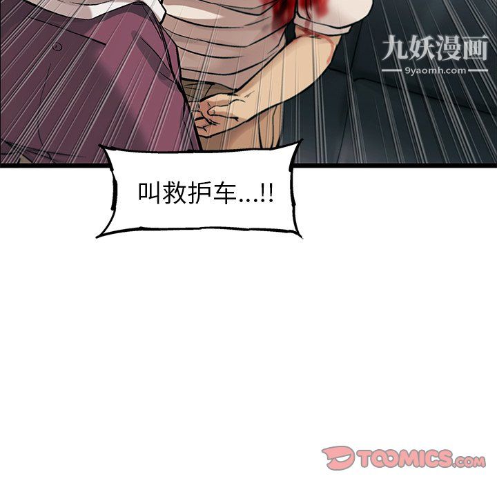 ANGRYCHAIR第76话