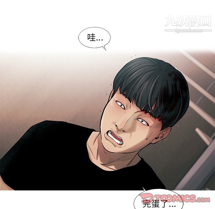 ANGRYCHAIR第76话