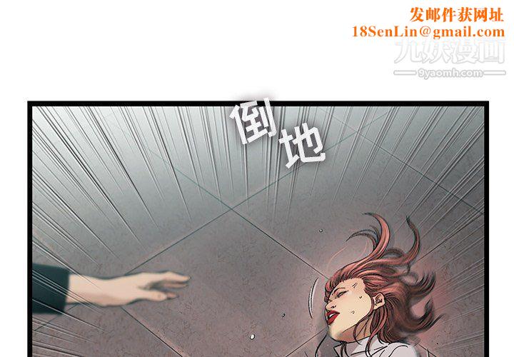 ANGRYCHAIR第77话