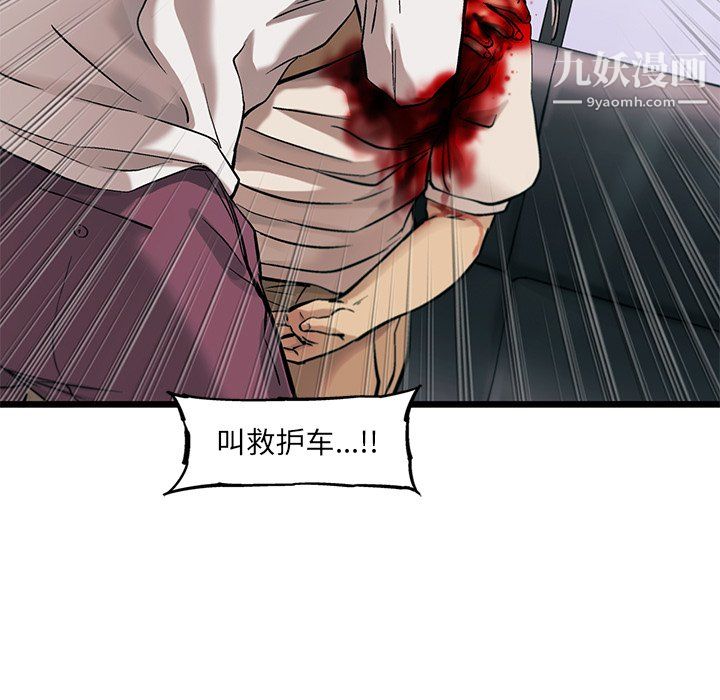 ANGRYCHAIR第77话
