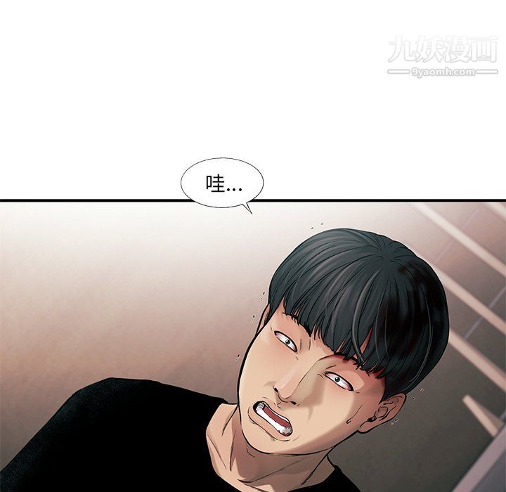 ANGRYCHAIR第77话