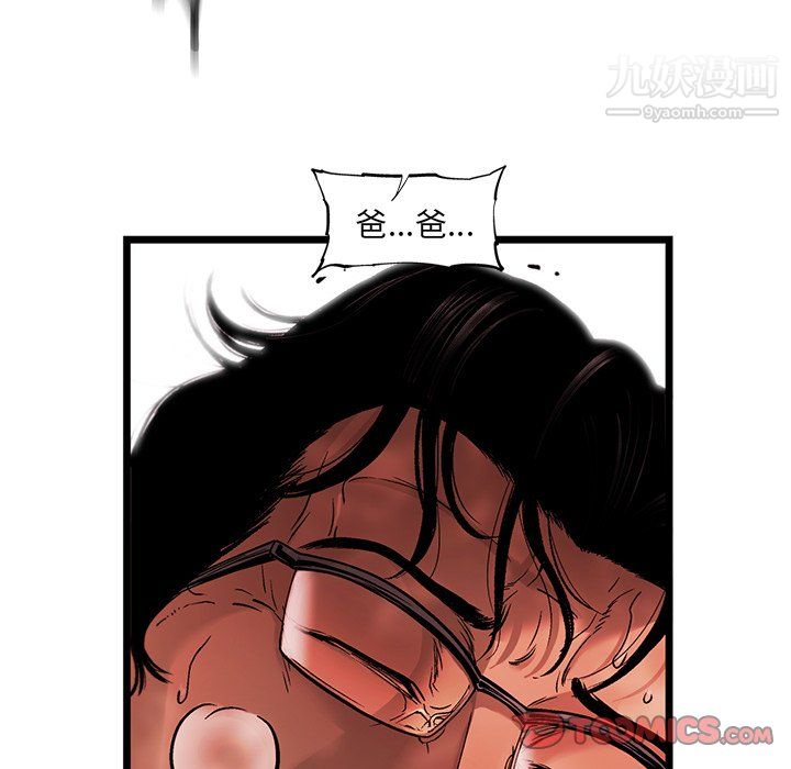 ANGRYCHAIR第77话
