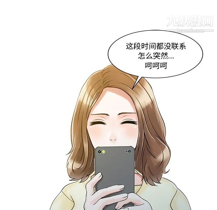 家有双妻第19话