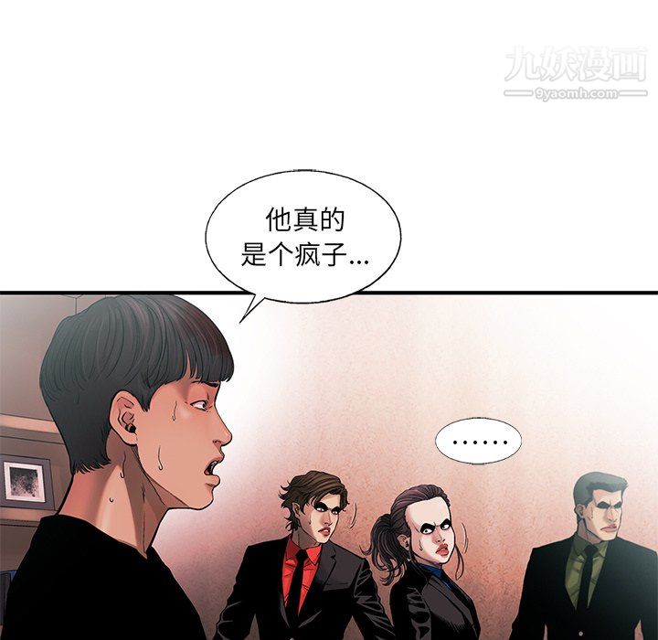 ANGRYCHAIR第77话