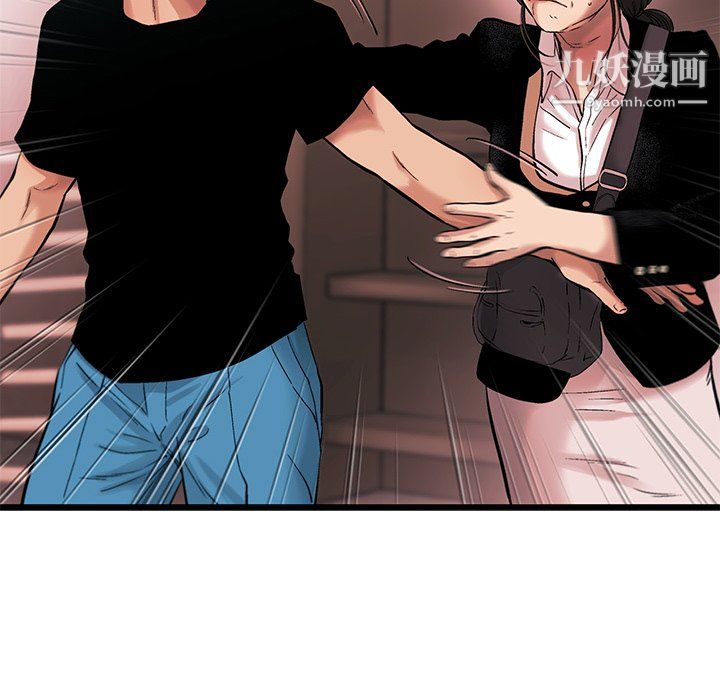 ANGRYCHAIR第77话