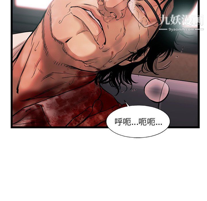 《ANGRYCHAIR》第77话