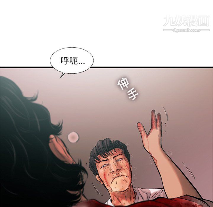 ANGRYCHAIR第77话