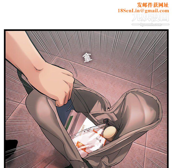 ANGRYCHAIR第77话