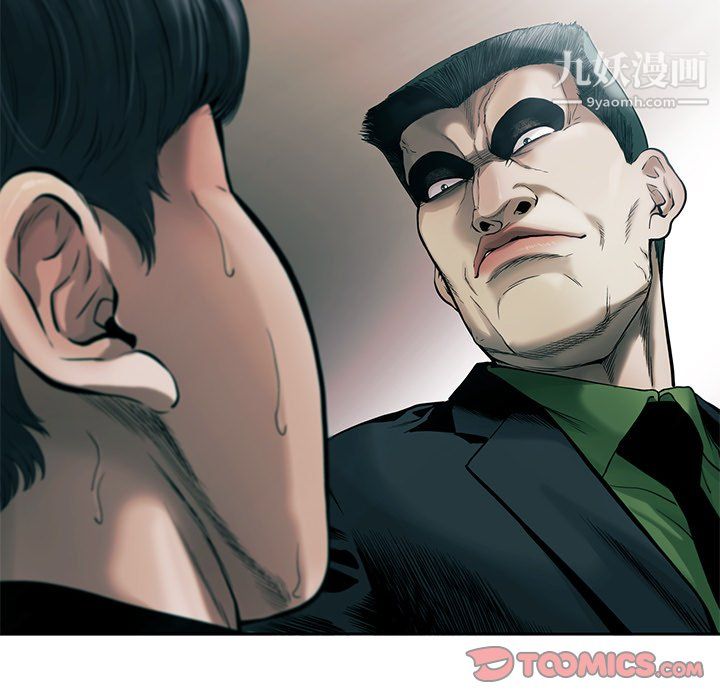 ANGRYCHAIR第77话